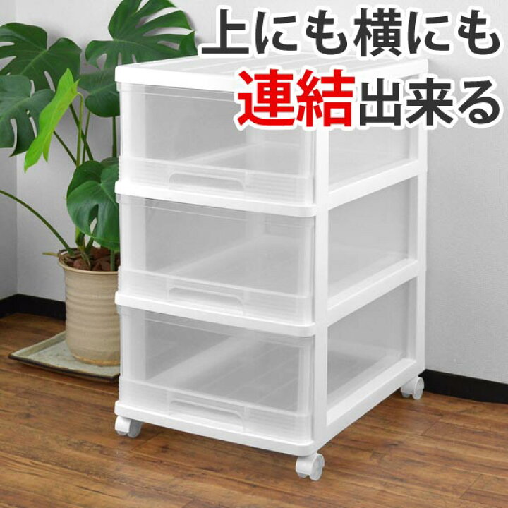 楽天市場】収納ケース クローゼット収納ケース 3段 引き出し  