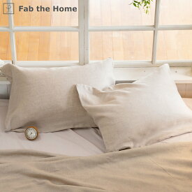 枕カバー Fab the Home 50×70cm用 ファインリネン one-wash 麻100％ （ ファブザホーム ピローカバー ピローケース まくらカバー 洗える 上質 リネン 天然素材 無染色 洗濯機OK おしゃれ シンプル ナチュラル 無地 ） 【39ショップ】