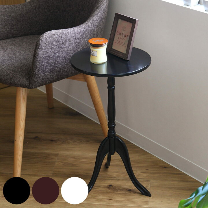 楽天市場】サイドテーブル 高さ52.5cm 丸型 木製 クラシック （ 丸  