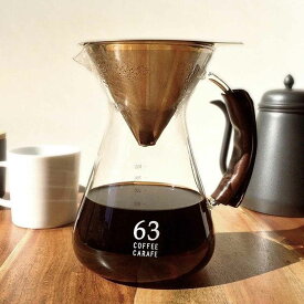 コーヒーカラフェ 960ml ロクサン 63 ガラス ステンレス カラフェ （ コーヒー サーバー フィルター ドリッパー セット ドリップコーヒー メーカー 大容量 コーヒーサーバー おしゃれ ）【39ショップ】