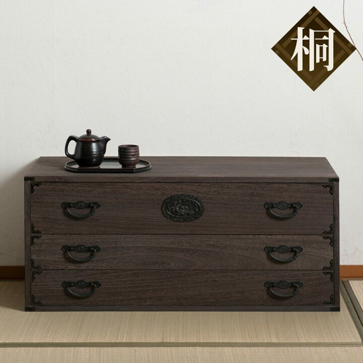 楽天市場】焼桐タンス 3段 民芸調 桐箪笥 日本製 幅100cm （ 桐タンス 