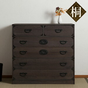 焼桐タンス 5段 民芸調 桐箪笥 日本製 幅100cm ( 桐タンス タンス たんす 箪笥 桐たんす 完成品 チェスト 桐 和箪笥 着物収納 国産 着物 折らない 収納 衣類収納 たとう紙 )【39ショップ】