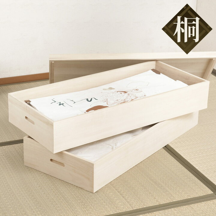 楽天市場】桐 衣装ケース 2段 衣裳箱 隅金具なし 高さ30cm （ 完成品 