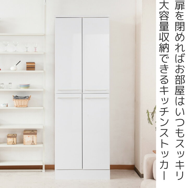 楽天市場】食器棚 幅60cm キッチンストッカー 北欧風 大容量 収納庫 