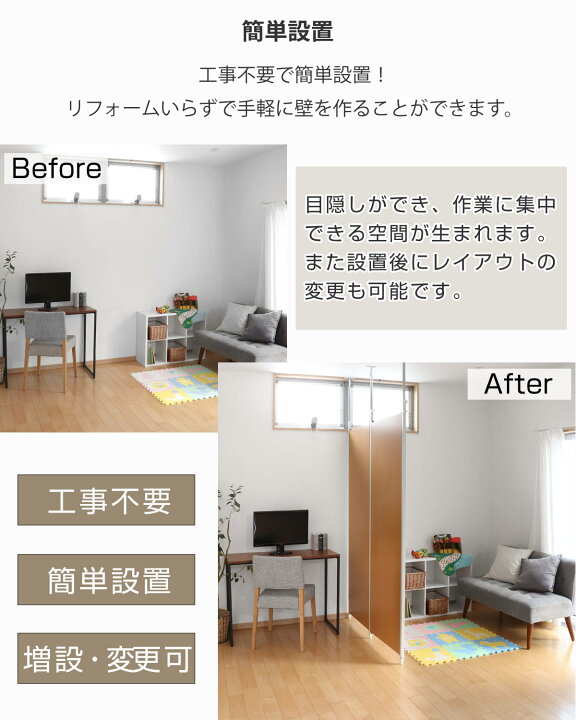楽天市場】突っ張り パーテーション 本体用 連結用 日本製 （ つっぱり 