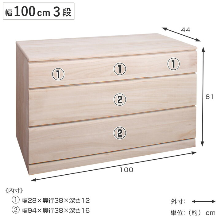 楽天市場】桐タンス キャスター付 幅76.5cm 幅100cm 3段 4段 日本製 