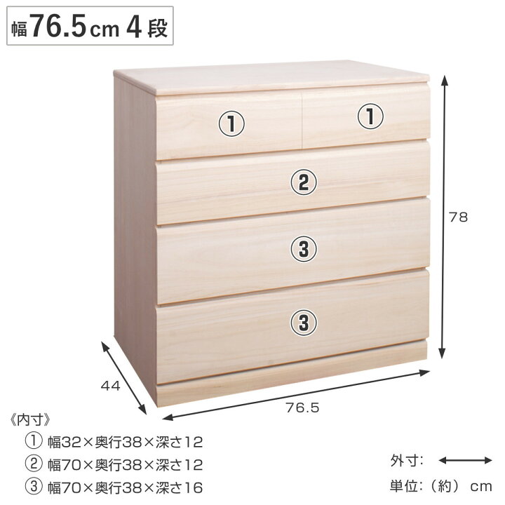 楽天市場】桐タンス キャスター付 幅76.5cm 幅100cm 3段 4段 日本製 