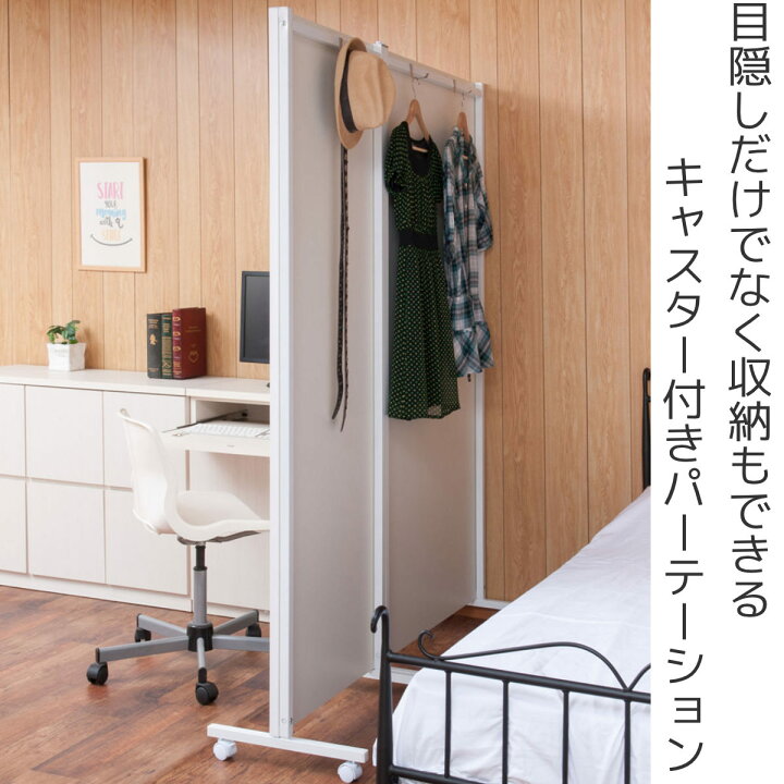 楽天市場】パーテーション 幅60cm 幅85cm 間仕切り キャスター付き 