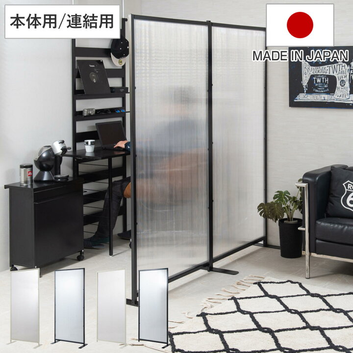 楽天市場】パーテーション ROBIN 幅85cm 本体用 連結用 （ 自立 衝立 