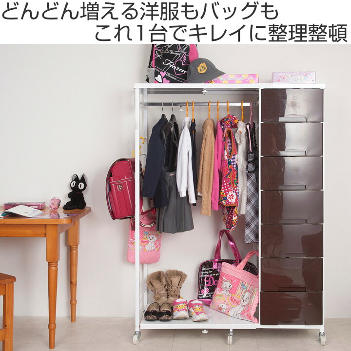 楽天市場】収納ケース ハンガー付きプラスチックチェスト 引き出し 7段 