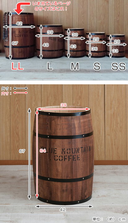 楽天市場】コーヒー樽 木樽 ヒノキ製 LLサイズ 高さ67cm （ インテリア 