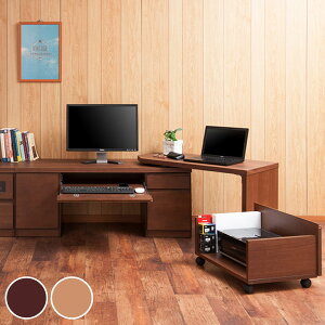 パソコンデスク ロータイプ 回転テーブル付 天然木 アルダー 幅120cm ( デスク PCデスク 机 プリンターワゴン つくえ ローデスク ワークデスク 日本製 完成品 木製 収納 スライド棚 パソコン