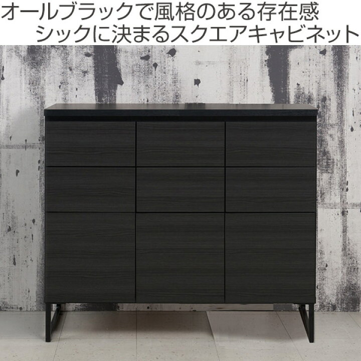 楽天市場】キャビネット スクエアキャビネット 引出しタイプ 