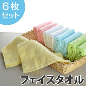 タオル ふわふわ無撚糸 フェイスタオル 6枚組 （ バス用品 中厚 たおる 無撚糸 ベビー ベビータオル スポーツタオル ハンドタオル ふわふわタオル ） 【39ショップ】