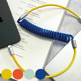 コイルケーブル USB TypeC タイプC （ USBケーブル 充電 データ転送 ケーブル type-c 絡まりにくい おしゃれ 85cm タイプc スマホ タブレット モバイル 充電器 コード ）【39ショップ】