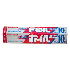 アルミホイル 20cm×10m クックホイル ミニ （ クッキングホイル アルミ箔 紙刃 オーブン トースター 20cm幅 20センチ たっぷり 長巻 ） 【39ショップ】