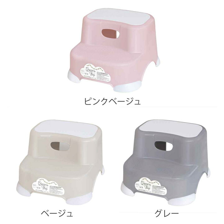 楽天市場】踏み台 ビーンズ・ステップ 2段 滑り止め 耐荷重 100キロ ( キッズステップ 脚立 足台 ふみ台 ステップ ステップ踏み台 キッズ 子供 子ども 頑丈 丈夫 子ども用 洗面所 トイレ お手伝い プラスチック 日本製 )【39ショップ】 : インテリアパレット 楽天市場】踏み台 ビーンズ・ステップ 2段 滑り止め 耐荷重 100キロ ( キッズステップ 脚立 足台 ふみ台 ステップ ステップ踏み台 キッズ 子供 子ども 頑丈 丈夫 子ども用 洗面所 トイレ お手伝い プラスチック 日本製 )【39ショップ】 : インテリアパレット