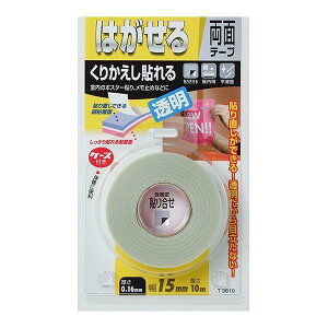 両面テープ はがせるタイプ くりかえし貼れる透明 0.16mm×15mm×10m ( はがせる 両面 テープ 透明 10m クリア 貼ってはがせる 剥がせる 繰り返し 使える くりかえし 貼れる ポスター 室内 ガラス