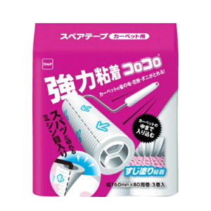 XyAe[v ̂ RR ͔S J[ybgp 3 i jgY S N[i[ XyA 16cmx80 3 p e[v̂ J[ybg { RRN[i[ Se[v S