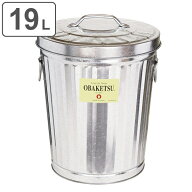 バケツ 19L オバケツ OBAKETSU シルバー ふた付き （ 送料無料 ごみ箱 小物入れ キッチン トタン ブリキ …