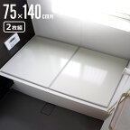 【先着】最大400円OFFクーポン有！ 【レビュー特典付き】 風呂ふた 組み合わせ 75×140cm 用 L14 2枚組 日本製 抗菌 実寸73×138cm （ 風呂蓋 風呂フタ カビにくい 防カビ 風呂 ふた フタ 蓋 2枚 二枚 軽量 軽い 組み合わせ風呂ふた 2枚割 2分割 ）【39ショップ】