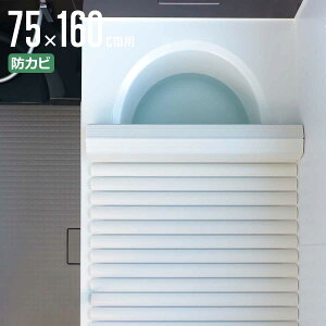 Cӂ Vb^[ L-16 75×160cm p 75×161.5cm ȒP i CW Ct^ C ӂ ۉ C hJr Vb^[ 75×160 oXObY Ĉӂ W Vv jy39Vbvz
