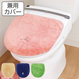 トイレフタカバー 兼用 ドレニモタイプ コムフォルタ トイレ 蓋カバー 北欧 （ フタカバー トイレ用品 トイレグッズ カバー 蓋 U型 O型 普通 洗浄 暖房 特殊 吸着 単品 ） 【39ショップ】