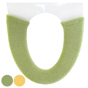 便座カバー プロヴァンスシエル 洗浄暖房型 ( トイレ 便座 カバー 単品 シートカバー トイレ用品 洗浄暖房型用 トイレタリー 洗える 洗濯 洗濯可 丸洗い 無地 厚手 グリーン イエロー )【39