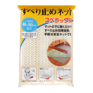 ׂ~߃V[g ׂ~߃lbg XxbNX L 40×165m i ~߃V[g V[g ׂ~ ~߃lbg h~V[g J[ybg O }bg O~ Slbg YȂ ~