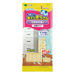 水とりぞうさん 除湿剤シート 収納家具裏用 1枚入り×24個セット 大判タイプ ( 湿気 除湿 家具 チェスト 押し入れ 物入れ 湿気とり 吸湿 箪笥 家具用 シートタイプ すき間 カビ対策 )【39シ