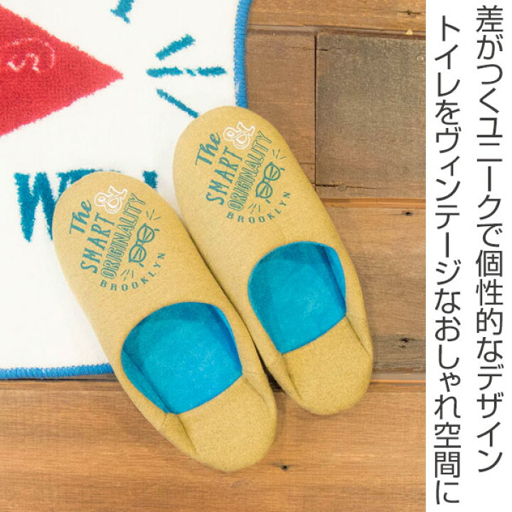 楽天市場 Cozydoors スリッパ Dresswell トイレスリッパ ルームシューズ ルームスリッパ 洗える ウォッシャブル 前詰め 25 おしゃれ インテリア アメリカン カジュアル カフェ風 カフェスタイル ヴィンテージ ビンテージ 39ショップ インテリアパレット