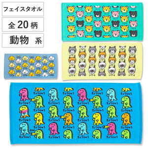 �t�F�C�X�^�I�� 34×75cm �����n�� Part2 ������������ �i �^�I�� ��@���^�I�� ��100 �R�b�g�� �ǂ��Ԃ� �A�j�}�� �菑���� ���킢�� �f�C���[�^�I�� ������ ���@���^�I�� �t�F�C�X ��� ���� �V