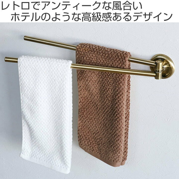 楽天市場】タオルホルダー ツイン アンティーク BISK DECO ビスク 