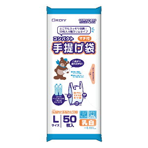 ポリ袋 マチ付手提げポリ袋 Lサイズ 50枚入り 乳白 袋 ( ゴミ袋 買い物袋 ふくろ ゴミ ごみ 袋 乳白ゴミ袋 手提げ袋 ) 【39ショップ】