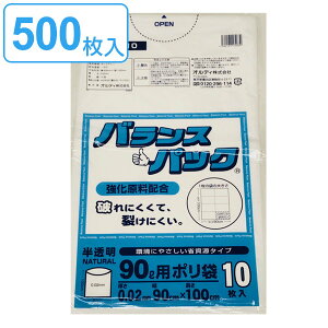 �S�~�� 90L 10������×50�܃Z�b�g ������ 0.02mm �o�����X�p�b�N �����x�|���G�`���� �V���J�V���J�^�C�v �j��ɂ��� �i �������� ���ݑ� 90���b�g�� �|���� �􂯂ɂ��� �S�~ �� �������S�~�� �S