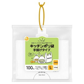 ポリ袋 L 100枚入り 手提げ付き 半透明 プラスプラス （ ビニール袋 ナイロン袋 縦10×横22×マチ38cm 食品保存 吊り下げ 結びやすい 保存用 日用品 消耗品 キッチン用品 生活用品 ）【39ショップ】