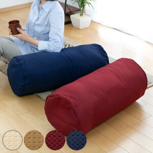 ふとんdeクッション 円筒型 布団 収納袋 羽毛布団 掛け布団 ふとん 収納 シングル クッション ( フトン 掛布団 布団収納ケース 洗える クッションカバー リビング クローゼット 布団収納袋