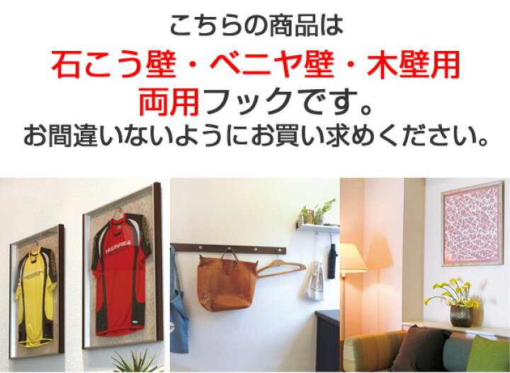 楽天市場】フック なげし壁フック 石膏ボード用 木壁 両用 2個入り ピンタイプ ( ピンフック 石膏ボード 石膏 木壁 ベニヤ 壁 石膏ボード壁用 石こうボード ベニヤ壁 収納 用 強力 吊り下げ 壁掛け 鍵フック 強力フック なげし 長押 ) 【39ショップ】 : インテリアパレット 楽天市場】フック なげし壁フック 石膏ボード用 木壁 両用 2個入り ピンタイプ ( ピンフック 石膏ボード 石膏 木壁 ベニヤ 壁 石膏ボード壁用 石こうボード ベニヤ壁 収納 用 強力 吊り下げ 壁掛け 鍵フック 強力フック なげし 長押 ) 【39ショップ】 : インテリアパレット