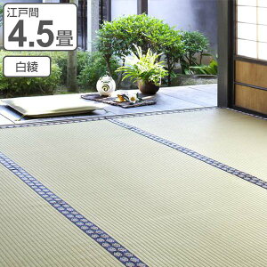 畳 上敷きの人気商品 通販 価格比較 価格 Com