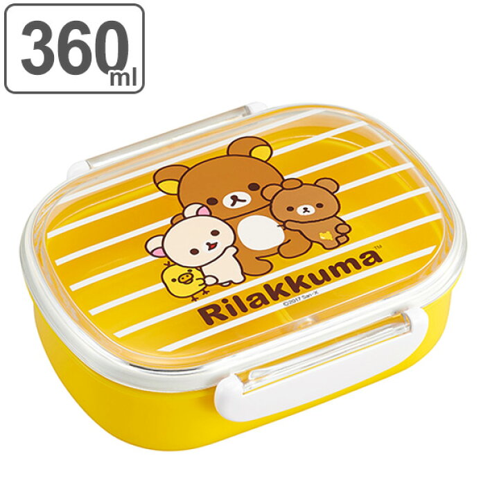 楽天市場】お弁当箱 1段 リラックマ 360ml 子供 （ 食洗機対応 レンジ 