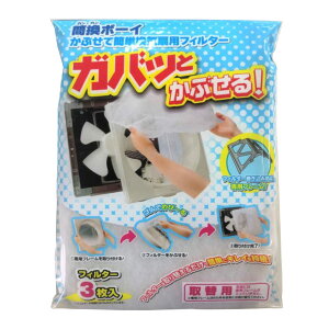 CptB^[ Ȋ{[C ԂĊȒPCptB^[֗p 20cm`25cm 3 i CtB^[ CJo[ ֗p C tB^[ Jo[ Ԃ ȒP | h~ v