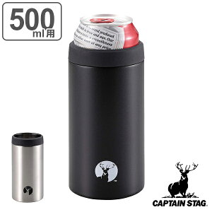 保冷 缶ホルダー 500ml キャプテンスタッグ CAPTAIN STAG ( 真空二重構造 スタイリッシュ シンプル ステンレス製 ステンレス 保冷カバー 缶 ビール ジュース 持ち運び 保冷ホルダー 500 ) 【39シ