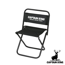 アウトドアチェア コンパクト グラシア レジャーチェア 中サイズ キャプテンスタッグ CAPTAIN STAG （ チェア 折りたたみ キャンプ いす 1人用 一人 椅子 シンプル かっこいい アウトドア レジャー ） 【39ショップ】