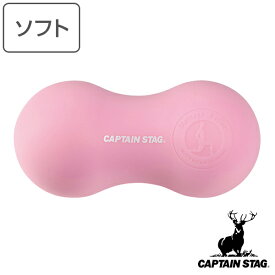 ストレッチ クッション Vit Fit ごろりん ソフト 筋トレ キャプテンスタッグ CAPTAIN STAG （ ストレッチボール マッサージボール 健康グッズ ピーナッツ型 マッサージ ボール 首 肩こり 凝り 背中 腰 セルフマッサージ ツボ押し ） 【39ショップ】