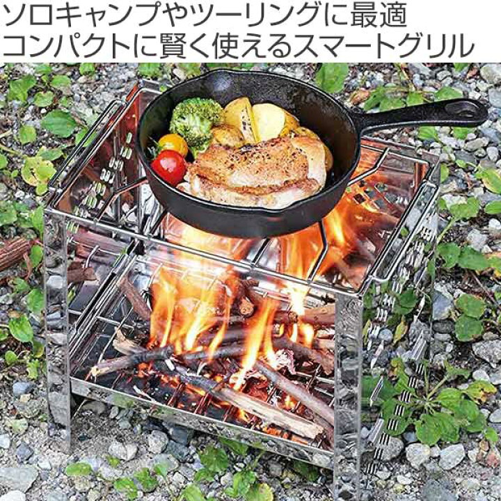 楽天市場】バーベキューコンロ カマド スマートグリル B5型 コンパクト 