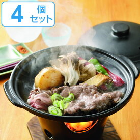 陶板焼き 4個セット 陶器製 和ごころ懐石 （ 送料無料 陶板鍋 懐石鍋 卓上鍋 一人鍋 1人鍋 電子レンジ対応 オーブン対応 陶板焼皿 陶板焼き皿 陶器鍋 1人用 一人用 鍋 なべ 小鍋 懐石料理 懐石 会席鍋 ） 【39ショップ】