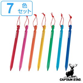 ペグ 23cm 7色セット アウトドア テント セブンカラーズ ジュラルミンペグ キャプテンスタッグ CAPTAIN STAG （ ジュラルミン製 部品 Y字型 軽量 軽い 丈夫 アルミ合金 テント部品 タープ部品 カラフル 紛失防止 レジャー キャンプ ） 【39ショップ】