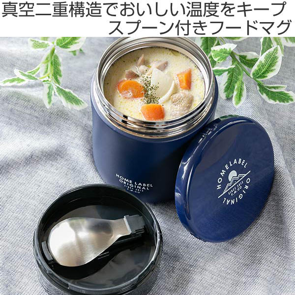 楽天市場】【先着】最大400円OFFクーポン有！ フードポット スープ