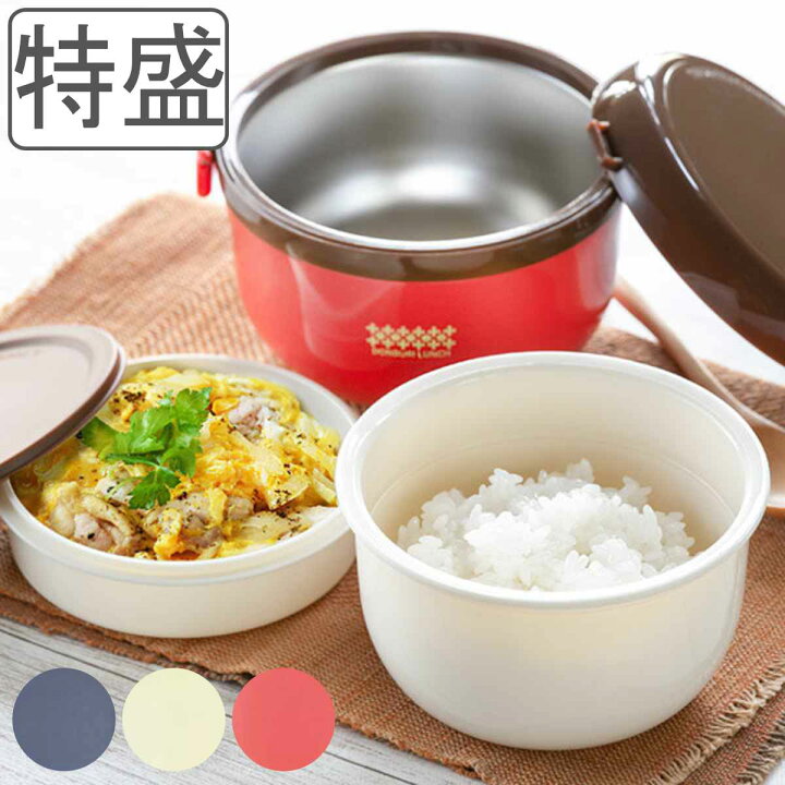 楽天市場 弁当箱 保温 特盛 丼 ほかどん レンジ対応 保温弁当箱 お弁当箱 ランチボックス ランチジャー 保冷 保温ジャー 大容量 レンジok どんぶり 丼ぶり 麺 お弁当 弁当 カフェ丼 男性 39ショップ インテリアパレット