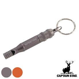 ホイッスル 笛 アウトドア エマージェンシーホイッスル アルミアクセサリー キャプテンスタッグ CAPTAIN STAG （ キーホルダー キャンプ トレッキング 登山 地震 災害 水害 防災 事故 故障 注意 緊急 救助 携帯用 ） 【39ショップ】